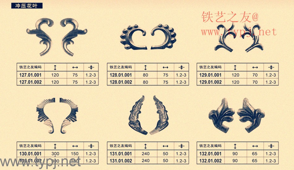 铁艺手工锻打花叶