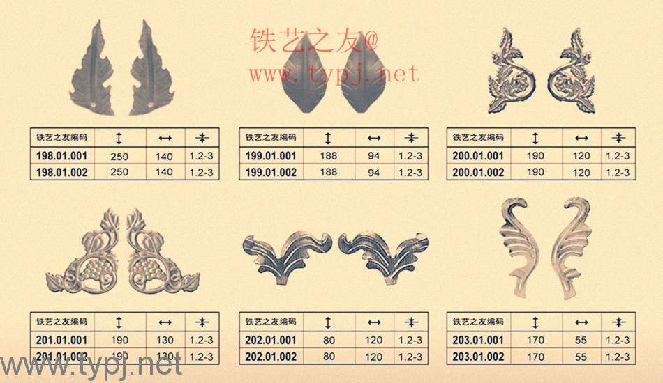 铁艺花叶