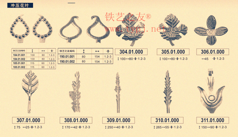 铁艺冲压花