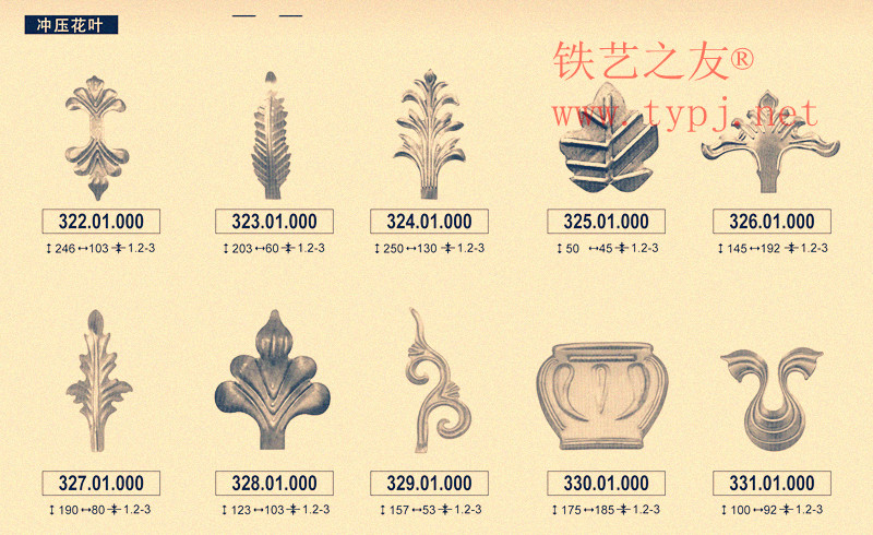 铁艺花叶