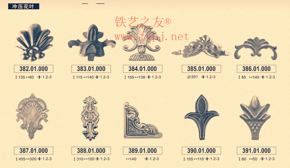 铁艺花件