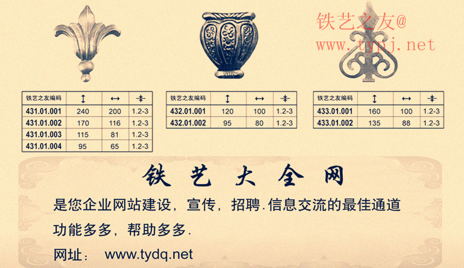铁艺树叶