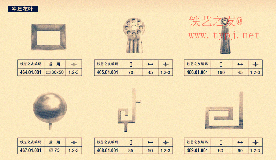 熟铁铸造件