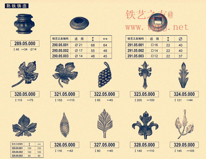 熟铁铸造件