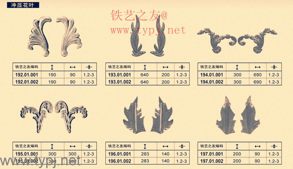 铁艺花叶
